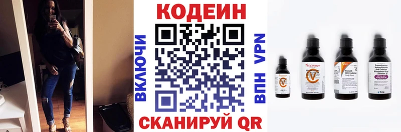 Codein напиток Lean (лин)  цены   Сысерть 