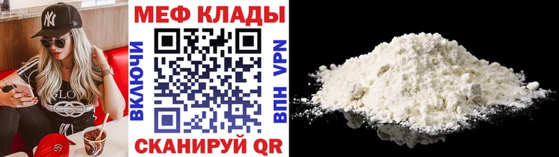 МЯУ-МЯУ мука  магазин продажи наркотиков  Сысерть 
