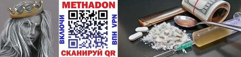МЕТАДОН methadone  продажа наркотиков  Сысерть 